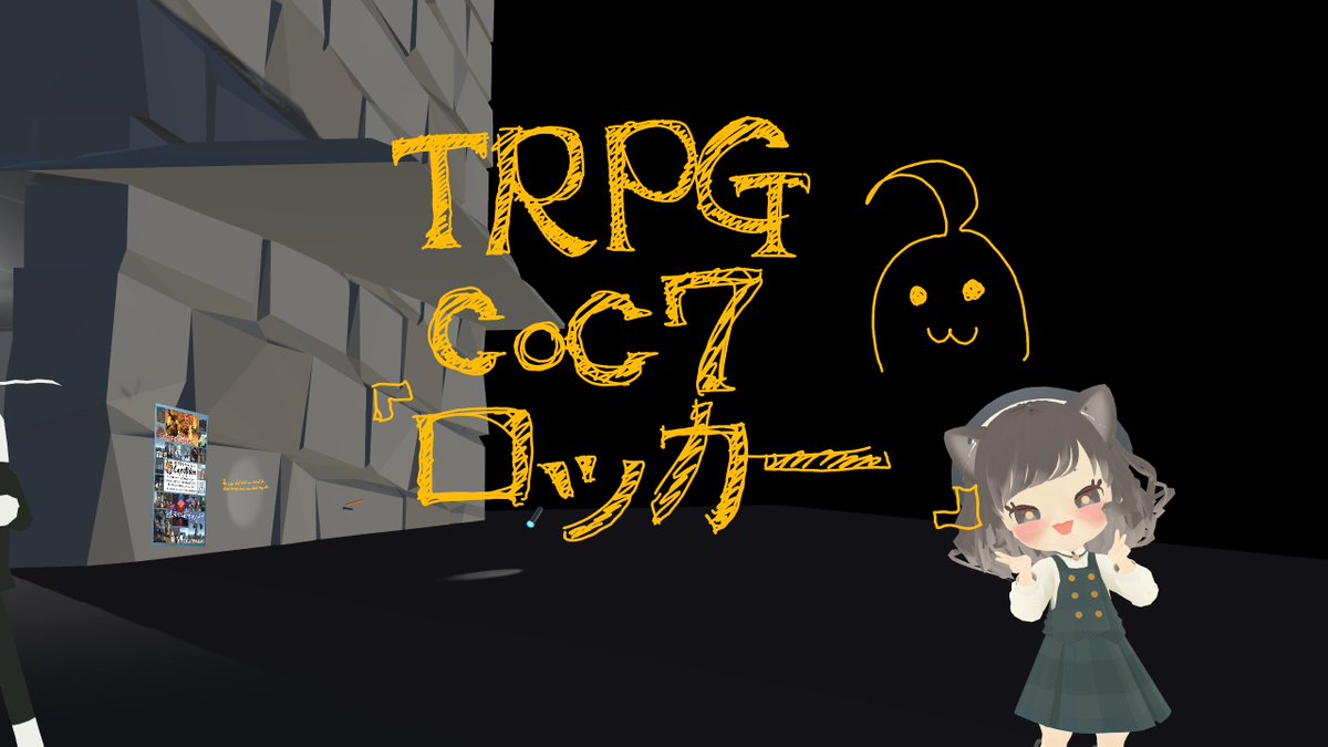 「なるせさんGMのVR卓お邪魔してきました!!!楽しかったーーー!!ご一緒のお時間」|おやすみまくらのイラスト