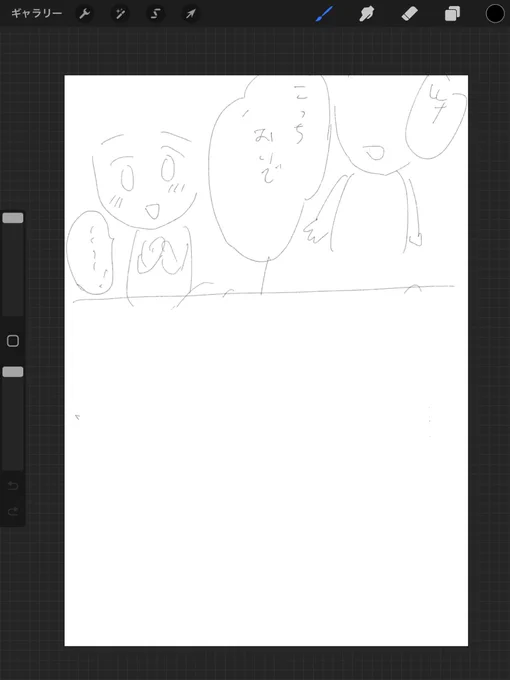 こっからどう話を膨らませて1ページの漫画にするつもりだったんだかまじで思い出せない 