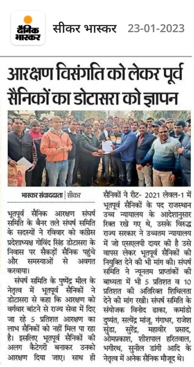 Sunildangi1986's tweet photo. #Respect
गहलोत सरकार सैनिकों के साथ जातिवाद के जहर की ना पीडा दे... सैनिकों को इंसाफ दे सैनिकों के धीरज की सीमा खत्म होती जा रही है.. ये एक्समैन अलग ही ही कोम है हमारी एकता न खत्म करो
@ashokgehlot51 
@GovindDotasra 
@1stIndiaNews 
@dineshdangi84 
@SachinPilot 
@RajCMO https://t.co/gRsnkd86lc