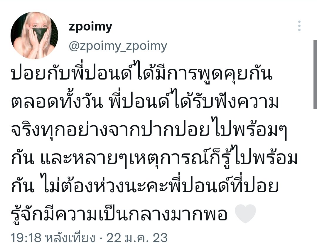 อ้อน tweet media