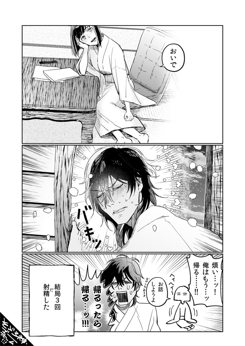 【くりさに漫画】
誉を取ったら審神者と同衾できる本丸のとある夜(2/2)
刀さに・女審神者顔あり 