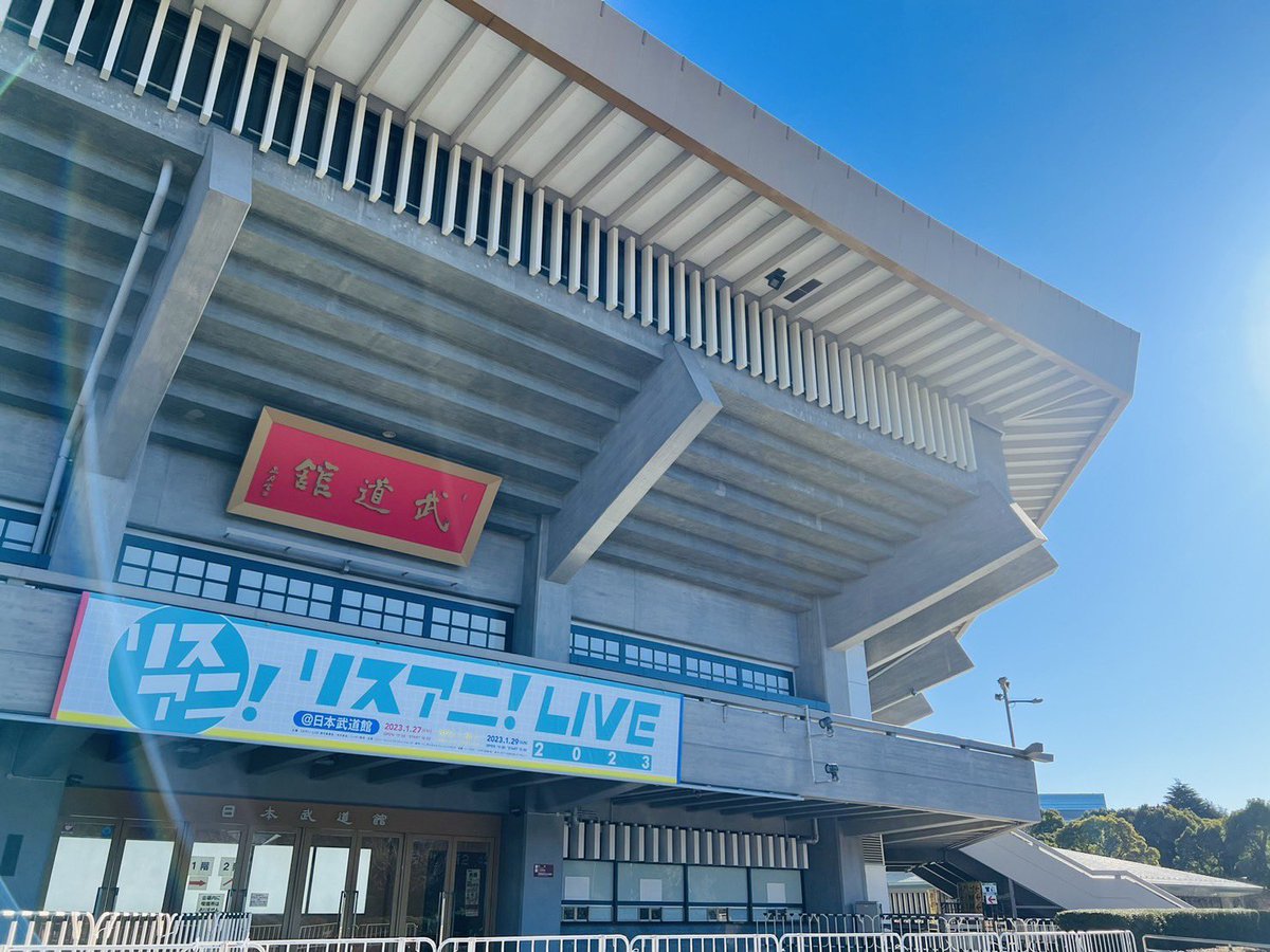 【ReoNa】
#リスアニ ！LIVE 2023
“SATURDAY STAGE”
@日本武道館

ギターで参加しました。

#リスアニLIVE2023 
#SAOLR
#アークナイツ  #黎明前奏
#sao_anime