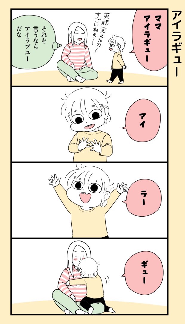 #育児漫画 方向性は間違ってない。 