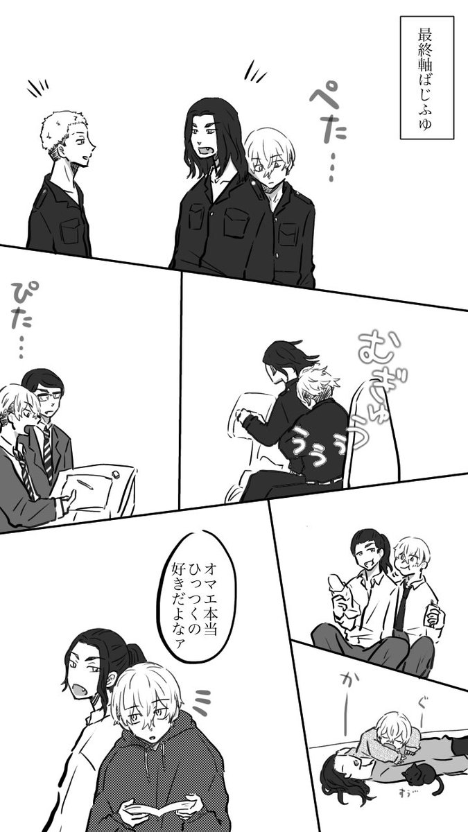 #ばじふゆワンウィーク
いつも楽しみにしております!お題「熱」お借りします!
寒いのでいっぱいひっついてほしかった…
背景とかゴキのような何かとか、もうほんますみませんの気持ち…… 