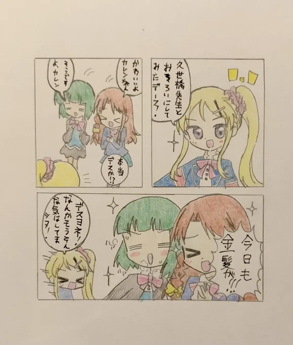 サイドテールデース!   #きんいろモザイク版深夜のお絵かき60分一本勝負