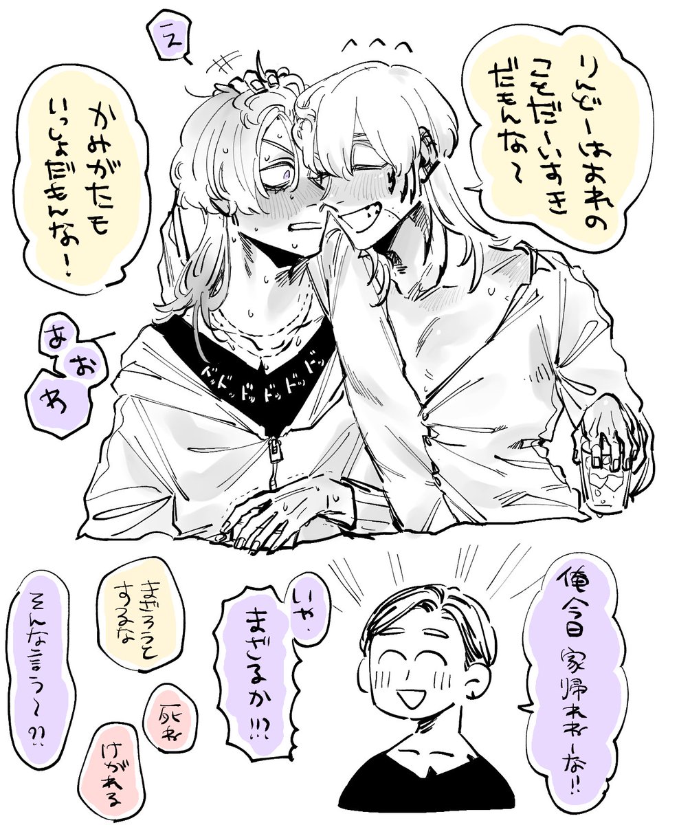 ワッ...ワッ... 