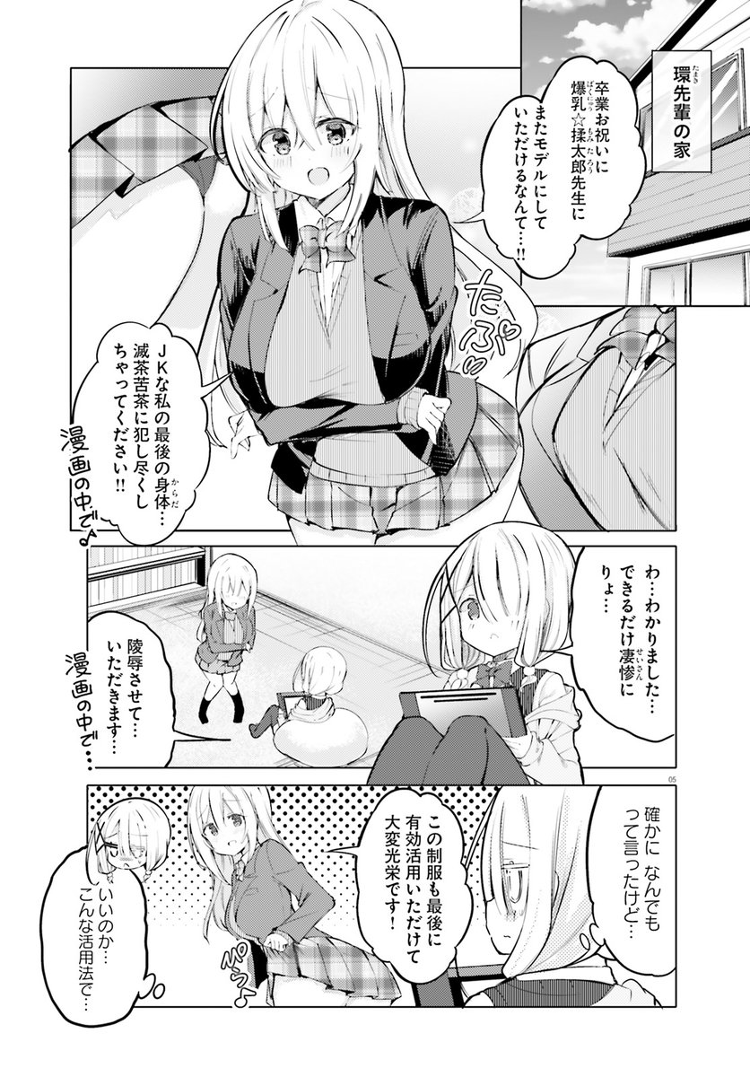 発売中のコミックキューン3月号に
『#わたしのために脱ぎなさいっ! 』
最新話が掲載中です💛
コミックス6巻特典ボイスドラマの前日譚的な話です
🌸
\発売即重版! /
📚コミックス最新6️⃣巻も好評発売中🎶
👉 https://t.co/jO3JECfwaI