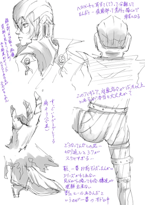 ふぃぎゅあ感想落書き 