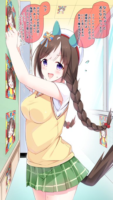 とらぶるな事が起きそうな観光大使ホッコータルマエさん #ウマ娘 