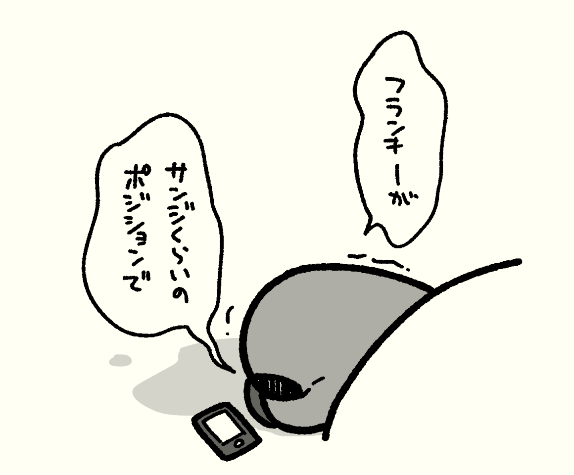 うつ伏せで喋ってるのかなってくらいの声量 