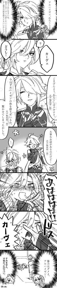 こしひかり tweet media