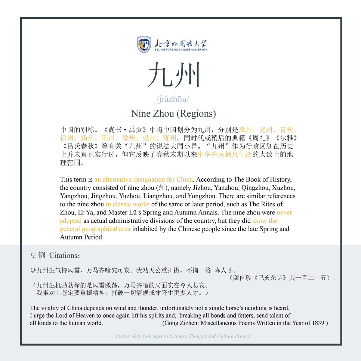 bfsu_official's tweet photo. #ChineseCulture
#BFSUlearningtime
#keyconceptsinchinesethoughtandculture
Keep Learning!
Day 26✅ https://t.co/tCQMrL94x2
