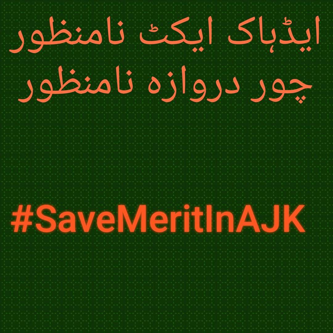 Choor darwazy bnd kro..
PSC ko bahal kro..

#AJKYouthRejectAdhocAct