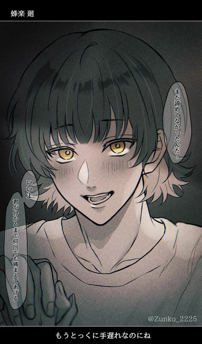#青檻プラス  #bllプラス 

愛が重すぎるbll男子から逃げようとしたら見つかってしまった!③

🐝/🐑/🍵 
