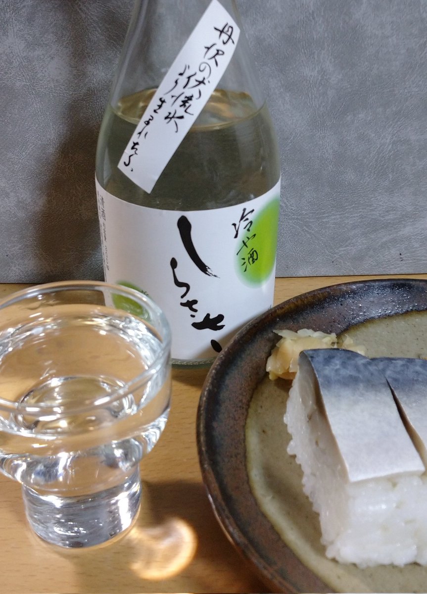 cherry_masaya's tweet photo. #mysupper #sushi #japanesesake
#tastegood
#晩餐
#你想吃什麼
#鯖のおし寿司 #日本酒
#金井酒造店 #丹沢伏流水
#清酒 #好喝
#しらささ #冷や酒しらささ
#美味しい日本酒 #酢飯 #美味しい
ワンコインで晩御飯😊 https://t.co/FhvnRLkx1U
