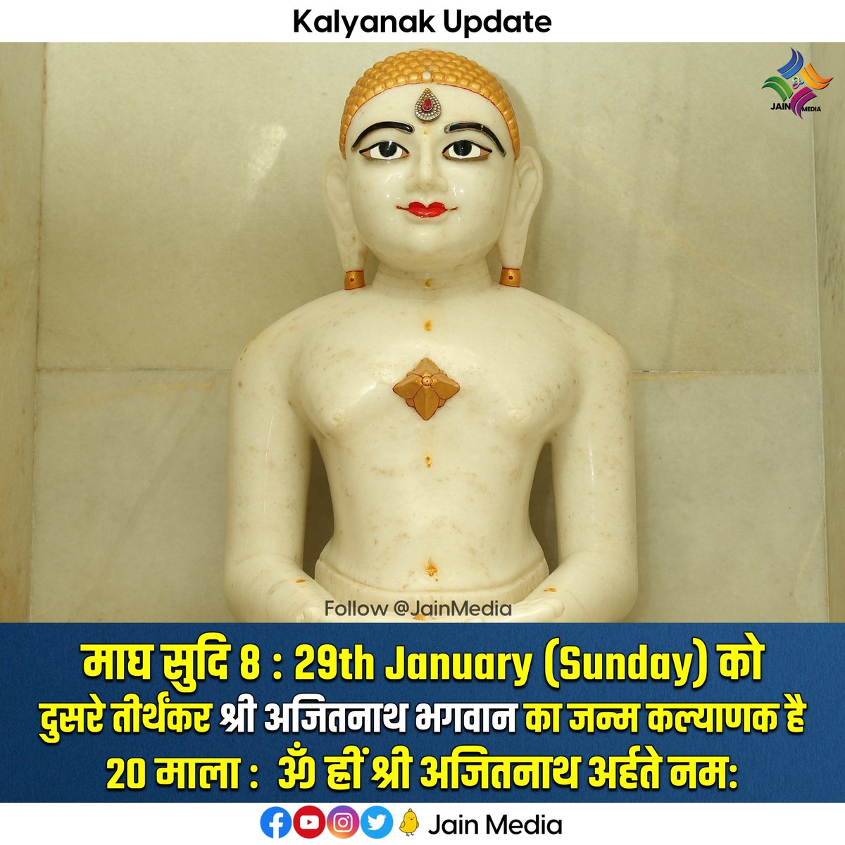 JainMedia's tweet photo. जय जय श्री अजितनाथ 🙏🙏

#jainism #jaindharm #jainreligion #jain #jains #jainstatus #kalyanak #parmatma #jainismupadtes #kalyanakupdates #jinshasan #jainmedia https://t.co/dfTkadkPBB