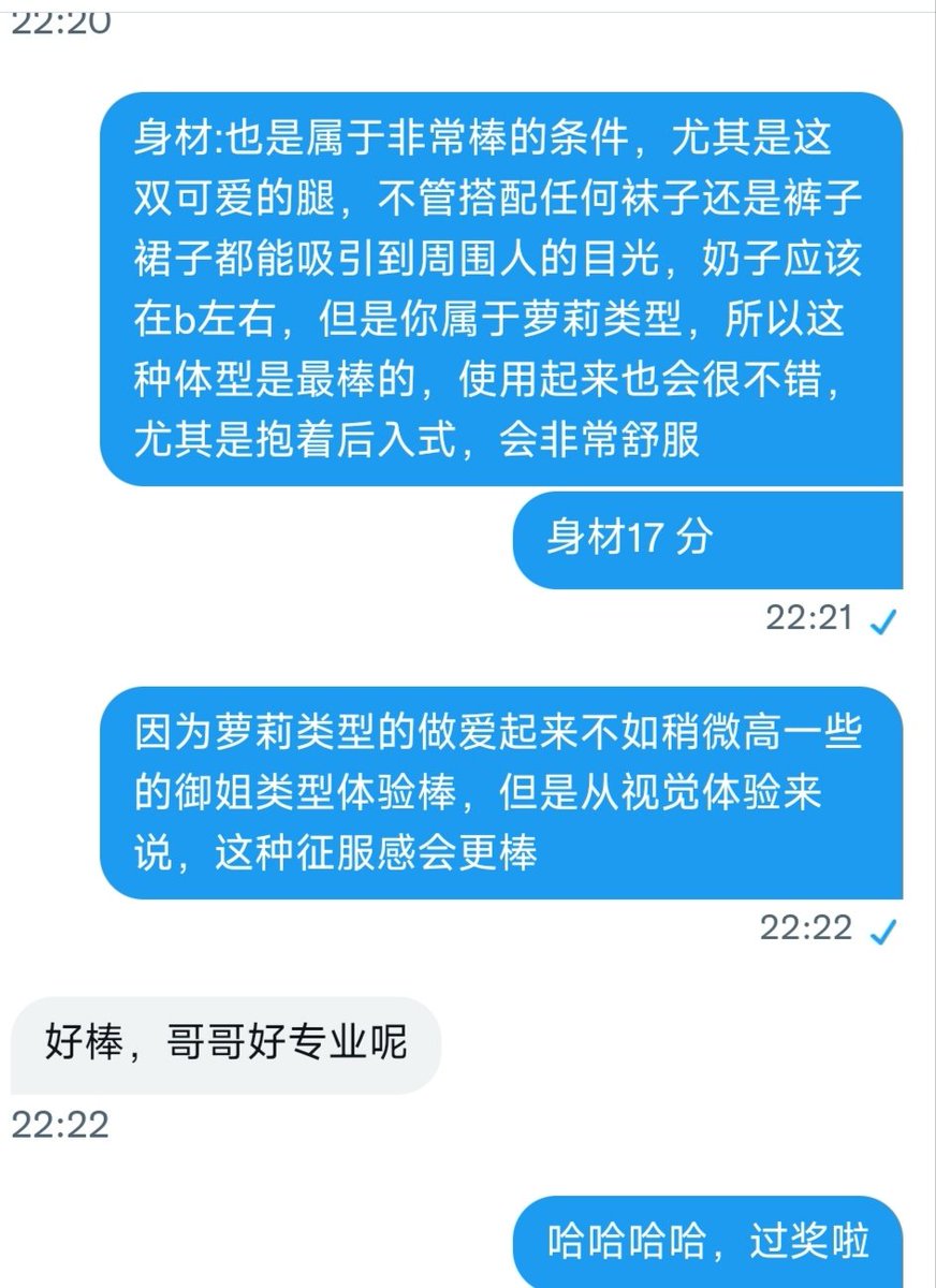 wanan4399's tweet photo. 很久没有评价过这么优秀的妹妹了，外表清纯，内心淫乱的反差小母狗，基本已经完成开发，寻找最合适的主子，平常大家遇到萝莉小美女可要把握好机会大胆一点哦～
#打分 #评价 #萝莉 #淫乱 #反差 #反差婊 #羞辱 #调教 #文爱 #意淫 #母狗 https://t.co/t13eRGku8I