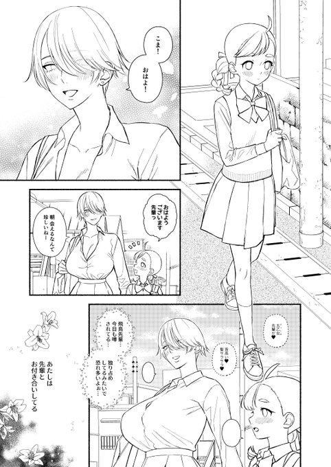 今描いてるディックガール×女の子
こんな感じの百合カプです!! 