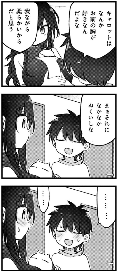今月のまんがタイムオリジナル「小森さんは断れない!」は小森さんが動物からも頼まれごとをされているのでは?というような話です 