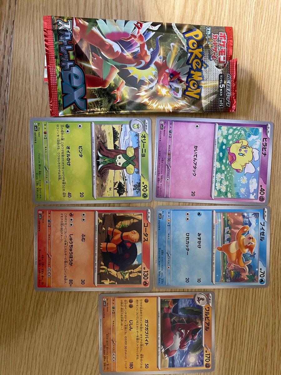 Just opened my first pack of Pokémon scarlet cards, the hunt for art rares begins