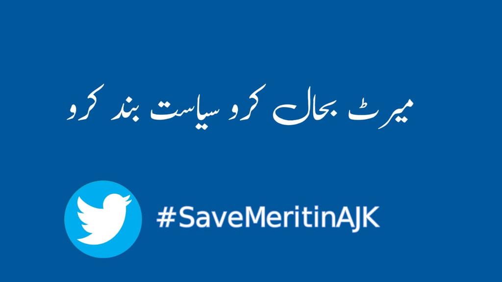 we reject this injustice
@SardarTanveerIK
<a href="/PMOAJK/">Prime Minister's Office, AJK</a>
<a href="/ImranKhanPTI/">Imran Khan</a>
<a href="/SardarFaheemRa1/">Sardar Faheem Akhter Rabbani</a>
<a href="/MalBokhari/">Barrister Maleeka Bokhari</a>
<a href="/SamiaRQazi/">Dr Samia Raheel Qazi</a>
<a href="/geonews_urdu/">Geo News Urdu</a>
<a href="/HamidMirPAK/">Hamid Mir حامد میر</a>
<a href="/MalBokhari/">Barrister Maleeka Bokhari</a>
<a href="/hinaparvezbutt/">Hina Parvez Butt</a>
<a href="/syedfaisal416/">Syed Faisal Abbas Bokhari</a>
<a href="/pearljafferi/">Pearljafferi</a> 
#AJKYouthRejectAdhocAct