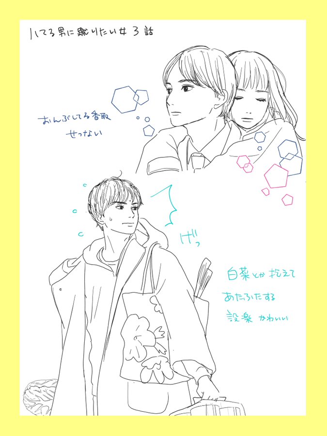 バラ色の聖戦 Kiss 読むと恋をする 講談社の女性漫画誌
