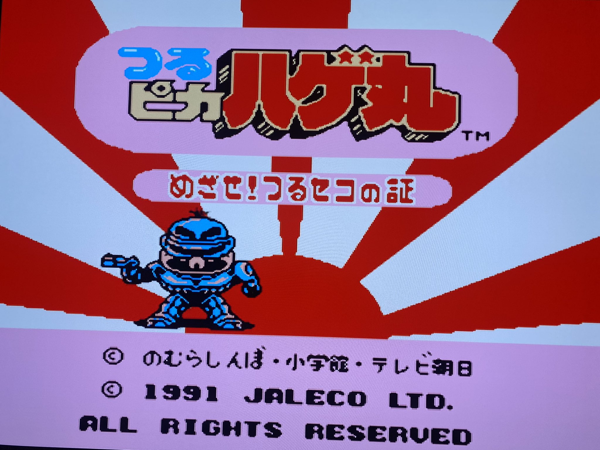 88 【初版多数】つるピカハゲ丸　全25巻　のむらしんぼ　小学館 Amazon.co.jp: つるピカハゲ丸（25） (てんとう虫コミックス