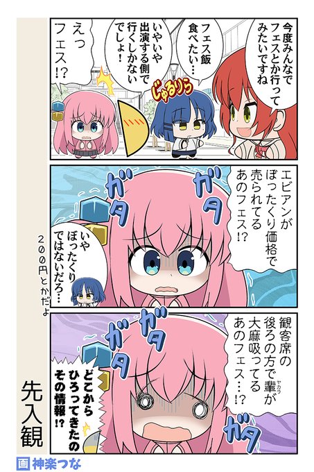 土曜の深夜にぼっちちゃんに
会えないのが寂しくて描きました。
作画時間の都合で引き続き
虹夏ちゃんは簡略化してます
#ぼっち・ざ・ろっく 