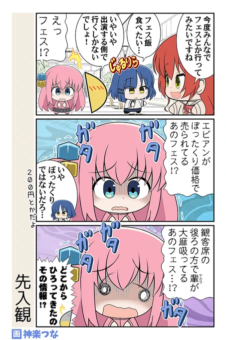 土曜の深夜にぼっちちゃんに
会えないのが寂しくて描きました。
作画時間の都合で引き続き
虹夏ちゃんは簡略化してます
#ぼっち・ざ・ろっく 