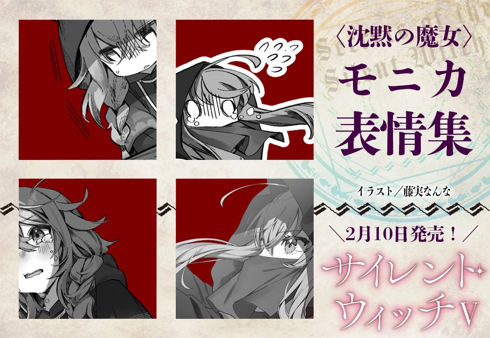 わ、わたしに、 考えが、あります……っ」 ━━━━━━━━━━━━ 2月