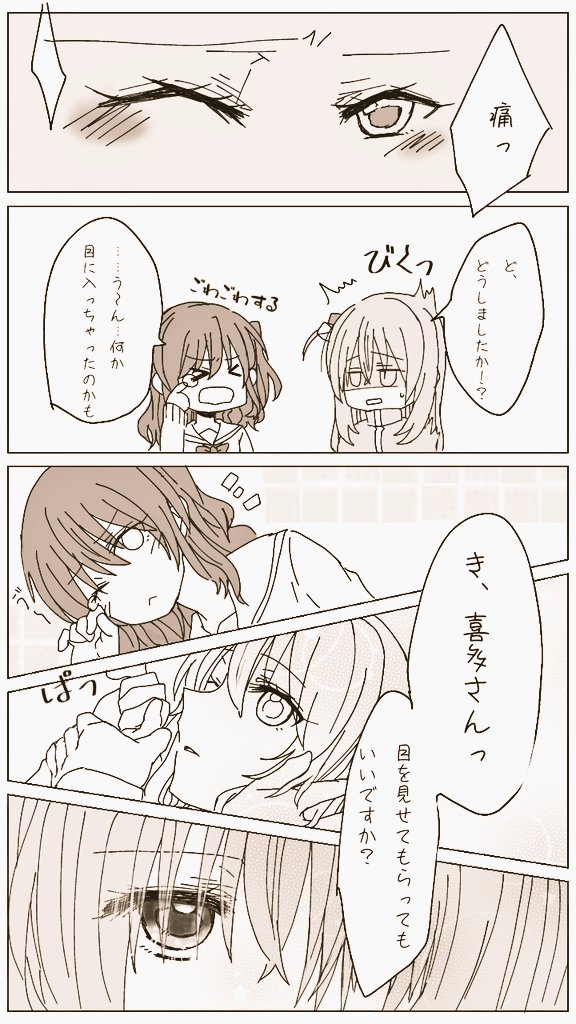 ぼ喜多
ごわごわ 