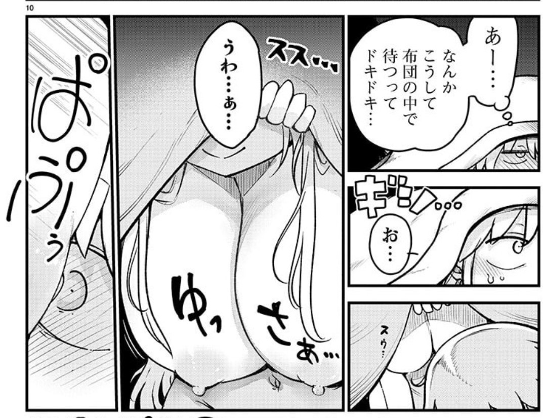 今月のヤングチャンピオン烈の「チチチチ」は珍太郎さんのおかしな里の風習を教えてもらう話です 