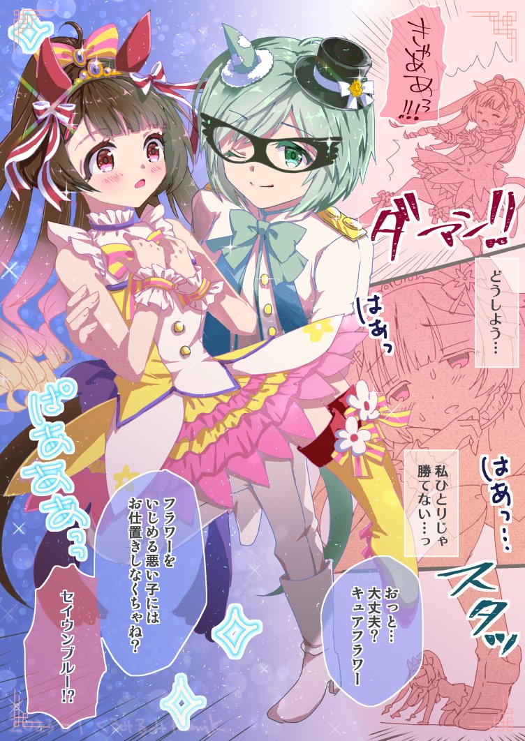 勇気のお花と勝利のきらめき☆ 🌼プリファイフラワー🌼毎週日曜あさ8じ30ふん放送❣
『ライバルがつよくてプリファイフラワーが大ピンチ!そこにさっそうとあらわれて、フラワーをたすけてくれたセイウンブルー!いったいあなたはなにウンスカイさんなの…?』
らいしゅうも、またみてね💖 