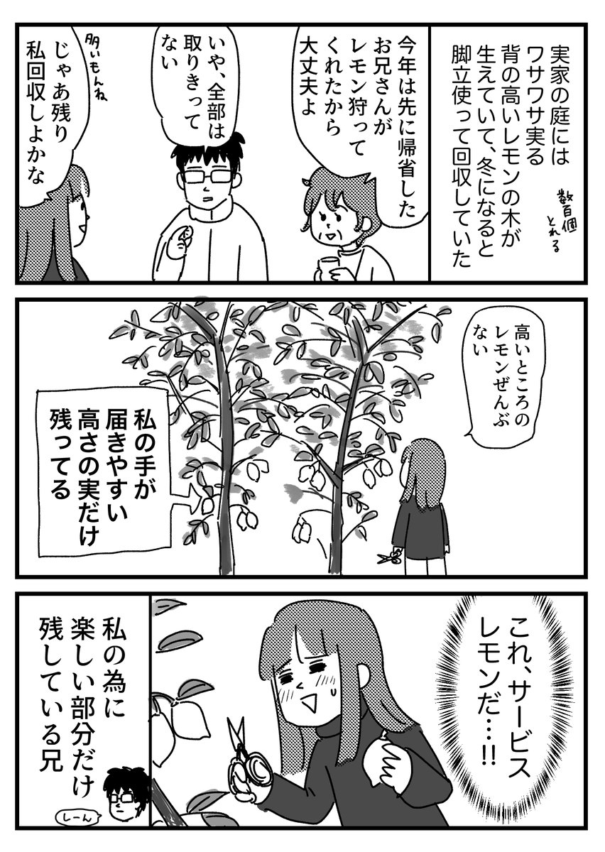 言葉足りないけど行動がいちいち優しい兄の話 

https://t.co/6aBlVQTtBr 
今年も優しいです 