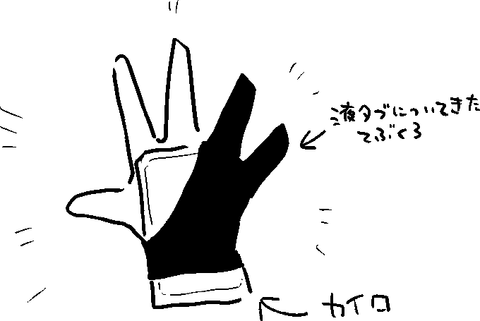 これは失敗の記録です、真似しないように 低温やけどこわいね 