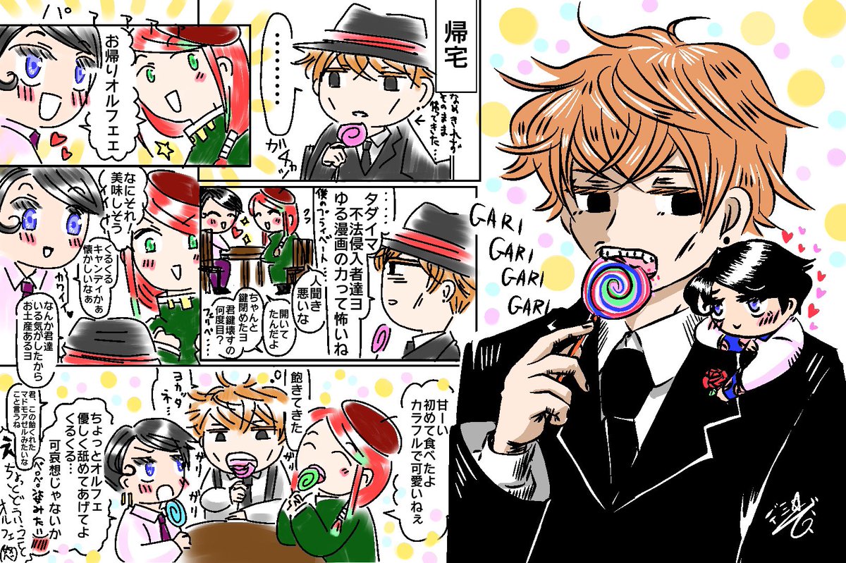 くるくるキャンディ話が抜けてる気がする…こんだけあれば他にも抜けてるのあるかもしれないデス😅今月は他にも外伝2本描いたり本編も仕上げたりアナログ絵も描いてるからえらいこっちゃ…アナログ絵はまだまだ増えるかもしれないから月末に晒そう。