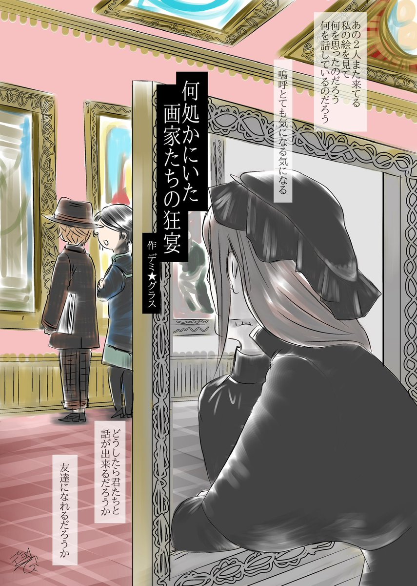 くるくるキャンディ話が抜けてる気がする…こんだけあれば他にも抜けてるのあるかもしれないデス😅今月は他にも外伝2本描いたり本編も仕上げたりアナログ絵も描いてるからえらいこっちゃ…アナログ絵はまだまだ増えるかもしれないから月末に晒そう。