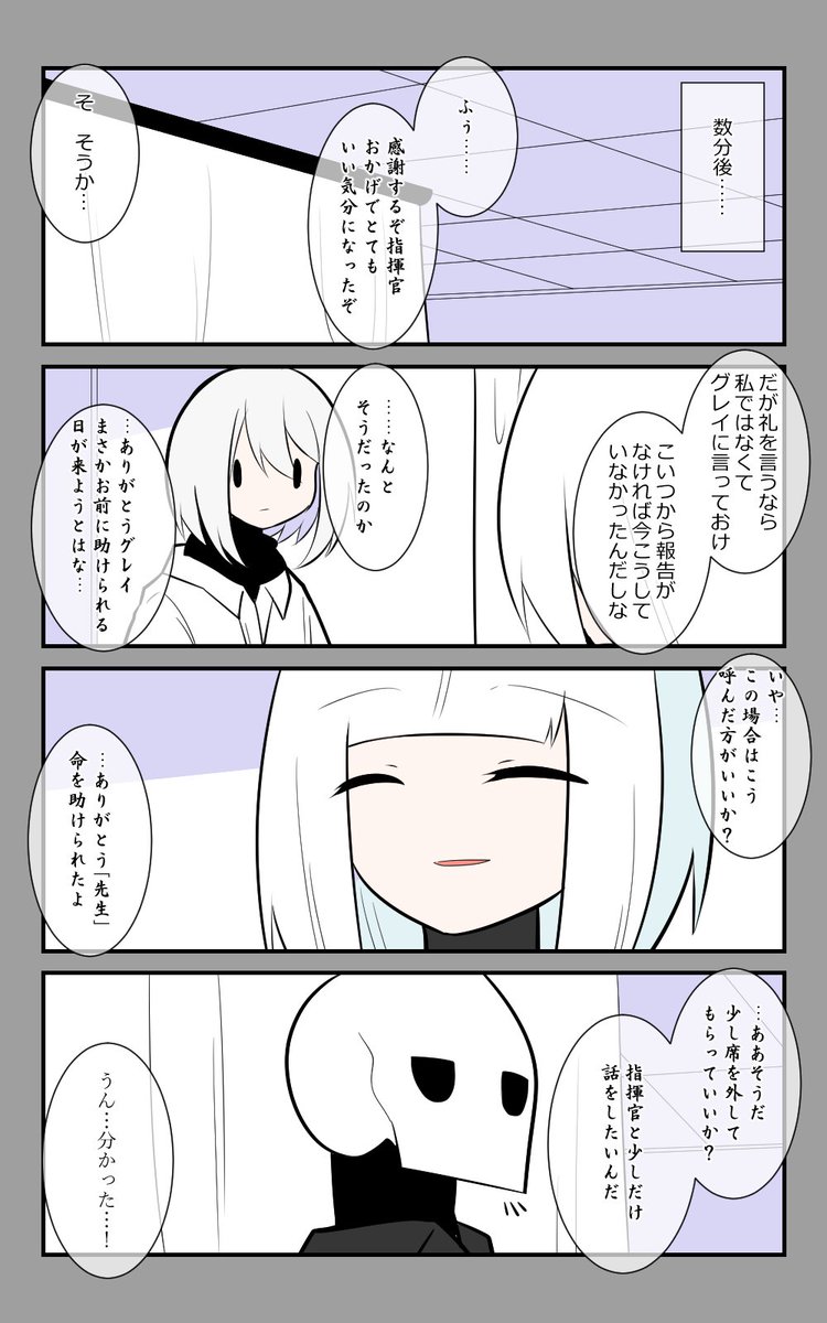 「加賀の診療」編8話。
数分後。
#アズールレーン #アズレン呉6絵描き艦隊 