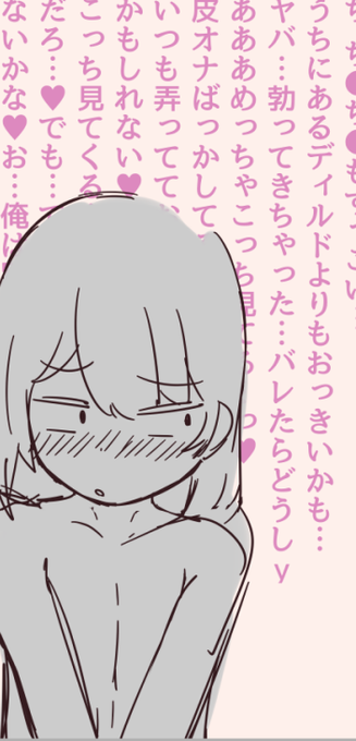 色々試行錯誤した結果なんかコレジャナイ感出たので没にした物憂げ顔と尻 