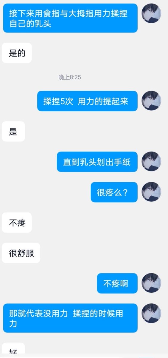LiMuwen's tweet photo. 尝试催眠的女孩子  本来是催眠 可后来就玩成辱骂调教了  感觉还不错   #母狗 #催眠 #sm #网调 #调教 #辱骂 #粗口羞辱 #洗脑改造 #丧志 https://t.co/xUbihsD0mT