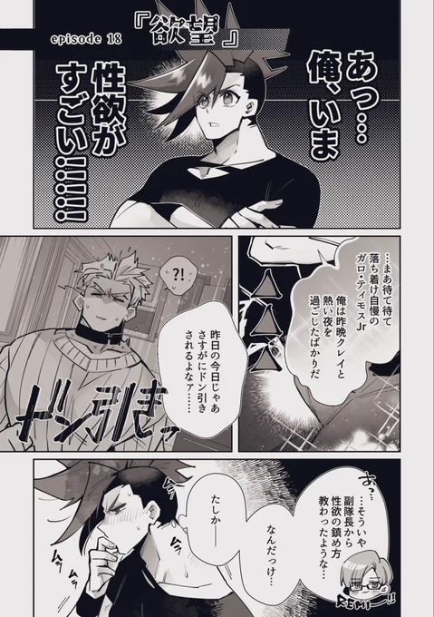 ■お題///お題ごちゃまぜ回!『欲望』
■時間///7時間くらい
 #5690_week 