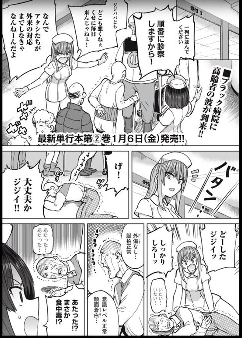 『搾精病棟』全年齢版!更新!大声医師アマミヤ参上よぉおおお! 