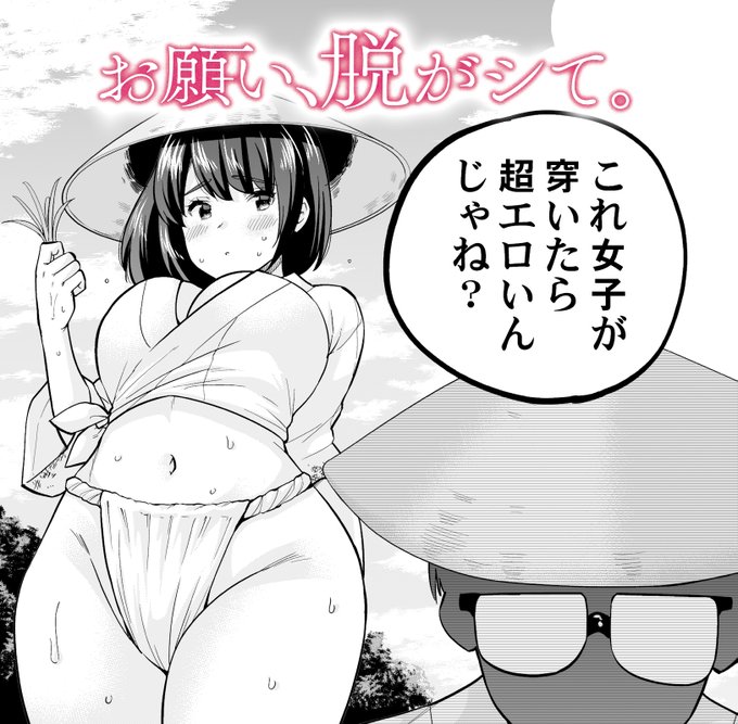 【第176話更新】 ふんどし女子 いいよね
https://t.co/MUBG52wSeO 