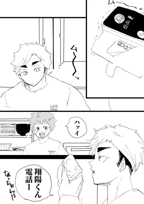 #athn1time
ほっこり 