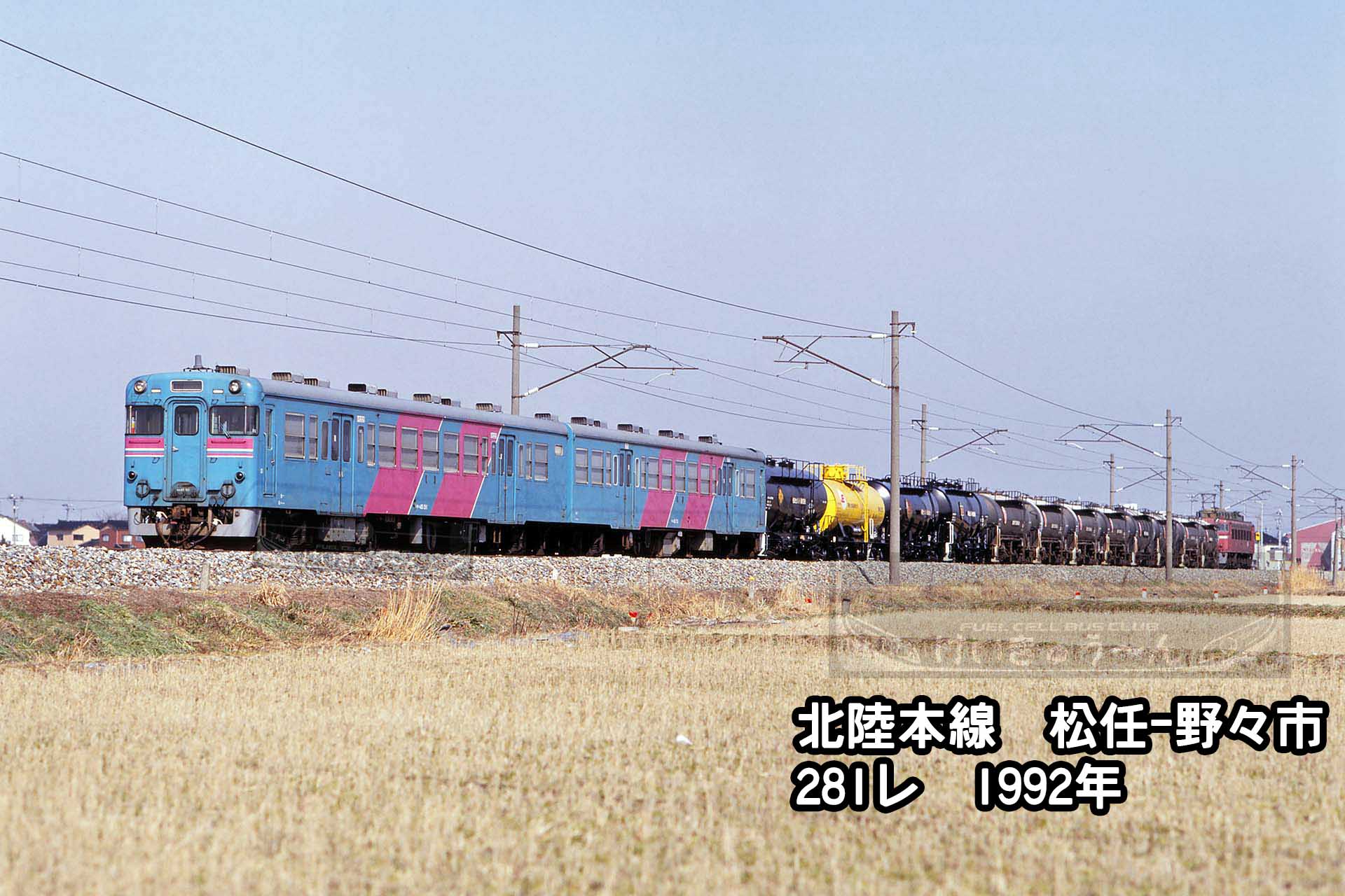 車両プレート 鉄道省松任工場 - 鉄道