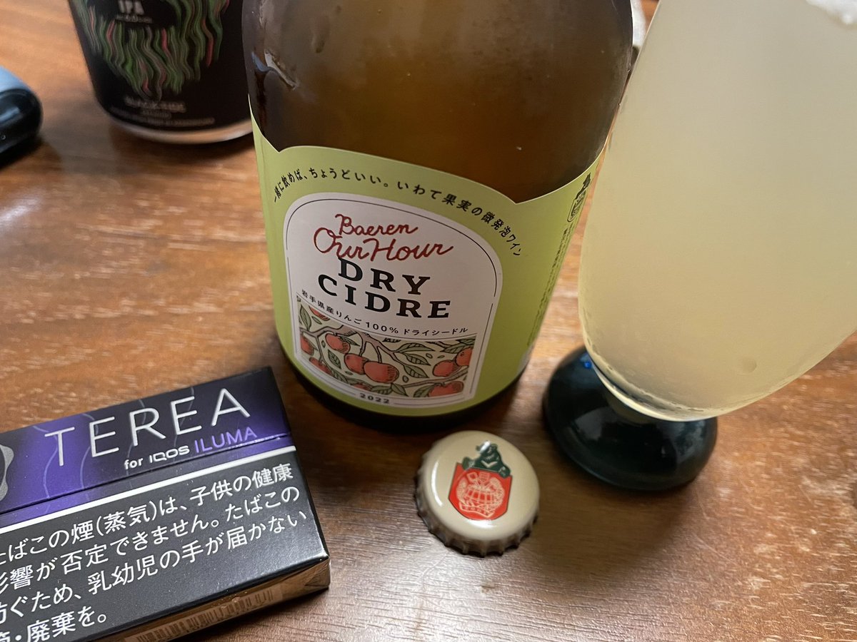 hrtk1973's tweet photo. #BAEREN #DRYCIDER 🍏 https://t.co/ccPUU0v8LP