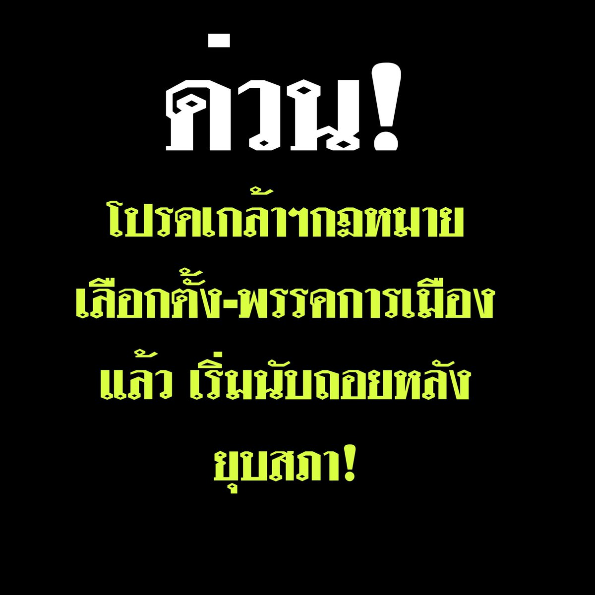 suthichai tweet picture