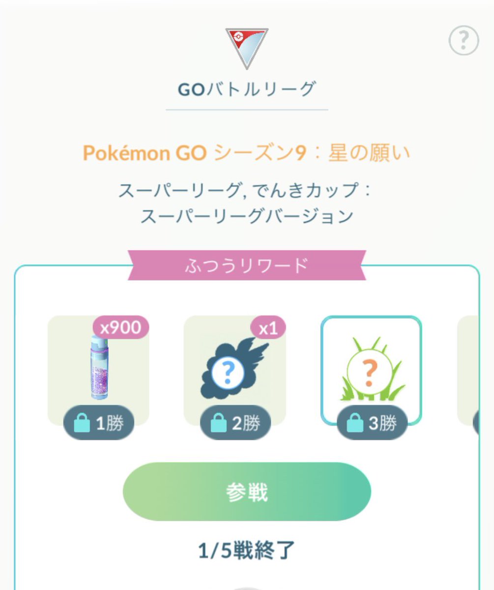 setupoke's tweet photo. Nianticさんさぁ… https://t.co/2edA0oQKmt