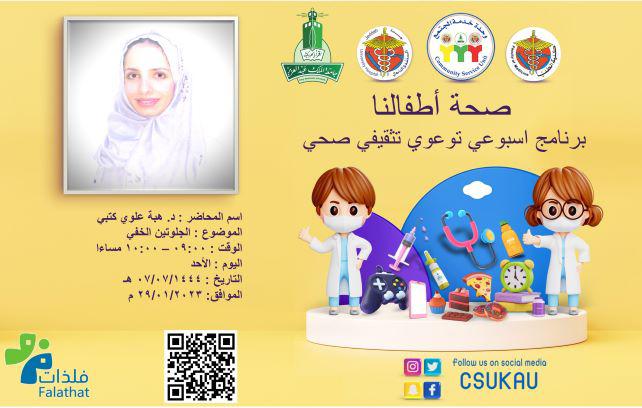 GastroPediatric's tweet photo. https://t.co/7DZfd2vLK6
