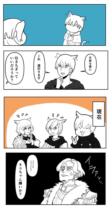 アゼムの天啓 